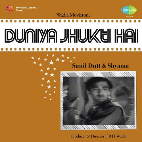 Gumsum Sa Yeh Jahan - Hemant Kumar