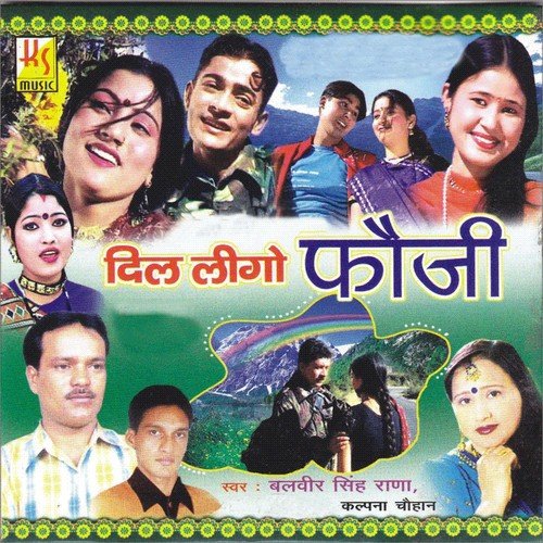 Main Na Khanyo Mandwa Rotyo - Kalpna Chauhan, Balveer Singh Rana
