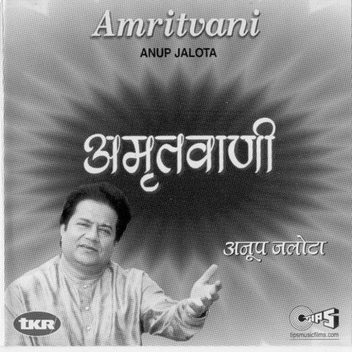 Jo Radha Ke Gun Gaye - Anup Jalota