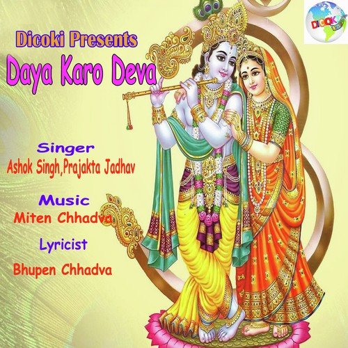 Daya Karo Deva - Ashok Singh, Prajakta Jadhav