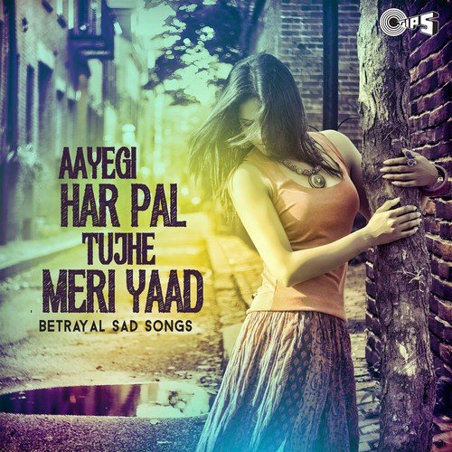 Jab Tumhari Yaad (From Laut Aao) - Various Artists