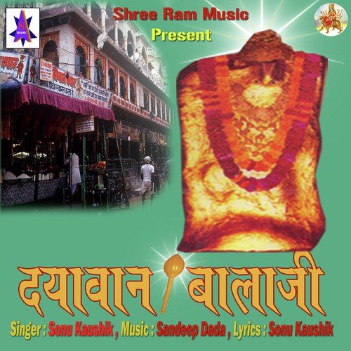 O Mehandipur Ke Raja - Sonu Kaushik