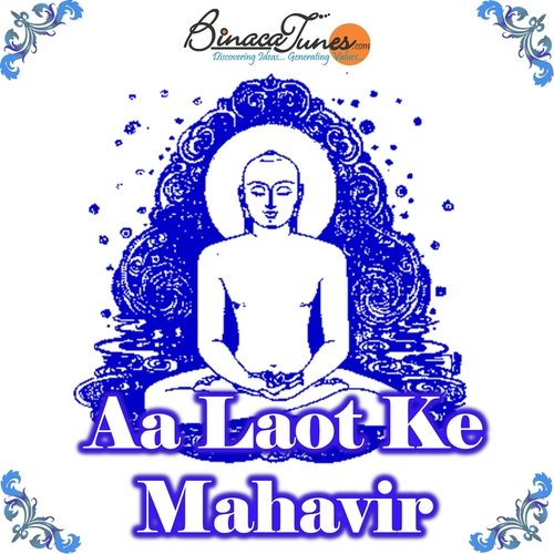 Barse Nayen Jal - Sanjay Jain, Anuja Jain