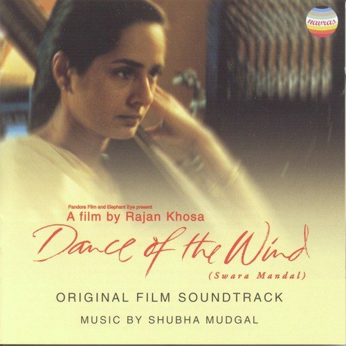 Reminiscence - Shubha Mudgal, Shanti Hiranand, Shweta Javeri, Brinda Roy Chaudhuri, Ustad Sultan Khan, Pandit Ronu 