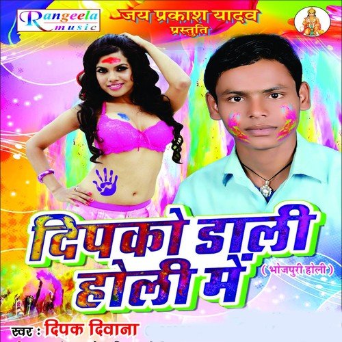 Chliya Ke Khola Na Batnma - Deepak Diwana