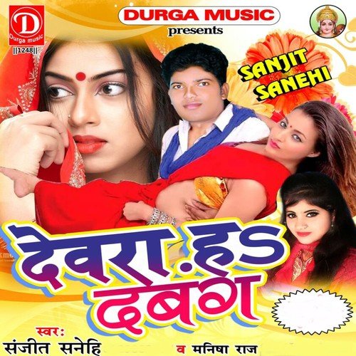 Piya Sanghe Sasura Tu Gailu Sanam - Sanjit Sanehi