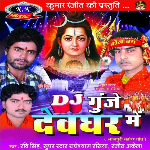 Pila Hai Baba Ke Buti - Various Artists