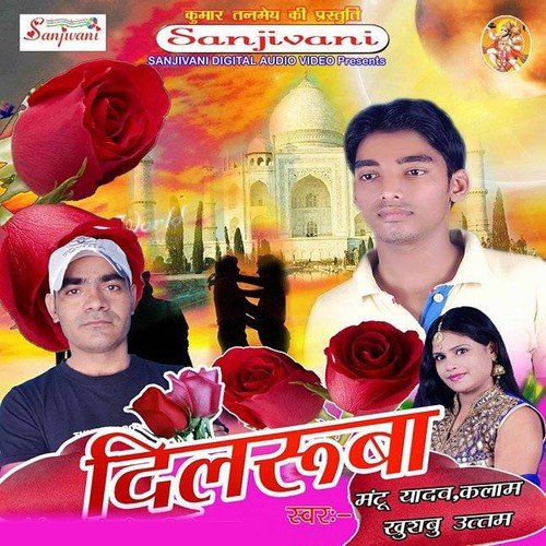 Tu Mere Dil Ki Dhadkan - Mantu Yadav, Khushboo Uttam, Kalam