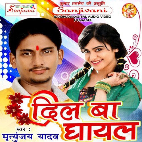 Jija Dar Lagta - Mritunjay Yadav