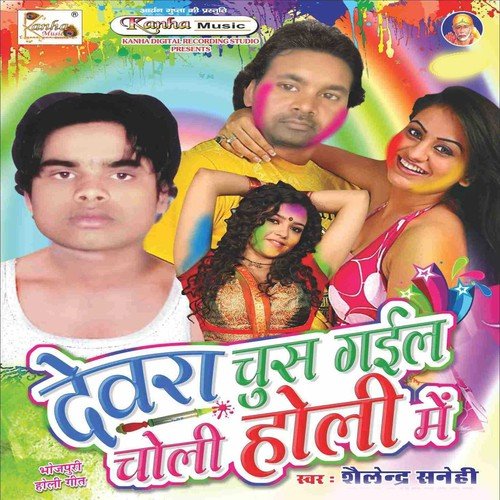 Hamar Huliya Bigadlas Re - Sailendra Shanehi