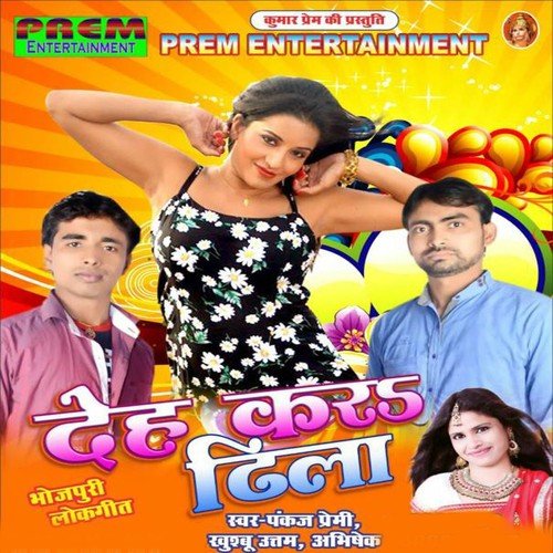 Katat Naikhe Ratiya - Abhishek, Pankaj Premi, Khushboo Uttam