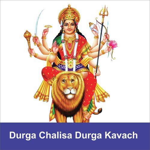 Sri Durga Stuti Paath - Anuradha Paudwal