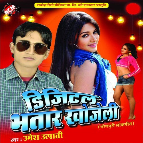 Chhod Ke Aaja Jaldi Gujrat - Umesh Utpati