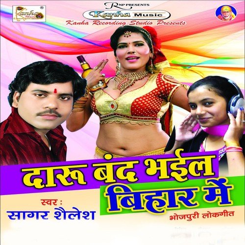 Darjiya Sala Choliye Me - Sagar Sailesh