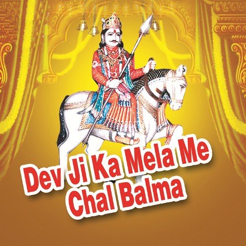 Jodhpuriya Main Chala Ye - Ramdev Gurjar