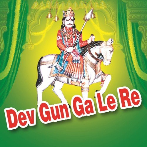 Mharo Shyam Dhani - Balu Bhopa, Chaturbhuj Bhopa
