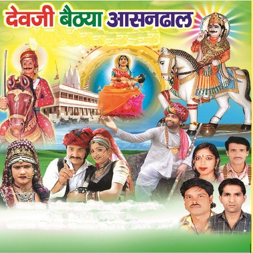 Aasaman Ki Bijli Joro Se Tadke - Om Singh Rawat, Devram Gurjar