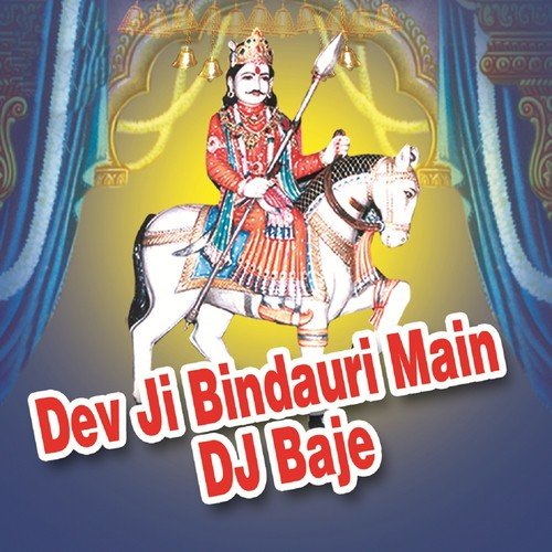 Dev Malya Main Beto Dev Naryan - Neelam, Mangal Singh Rawat, Raju Rawal