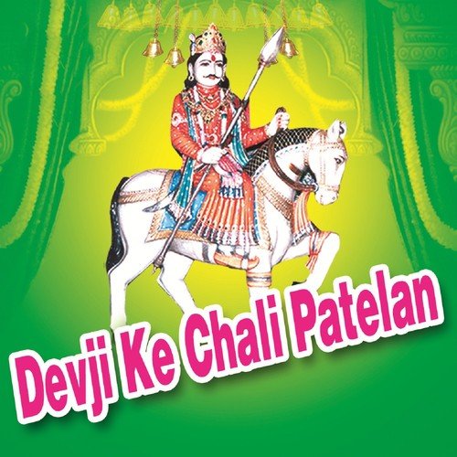 Sundar Mahri Tanne Kuni Kio - Neelam, Mangal Singh Rawat, Prabhu Lal Gurjar