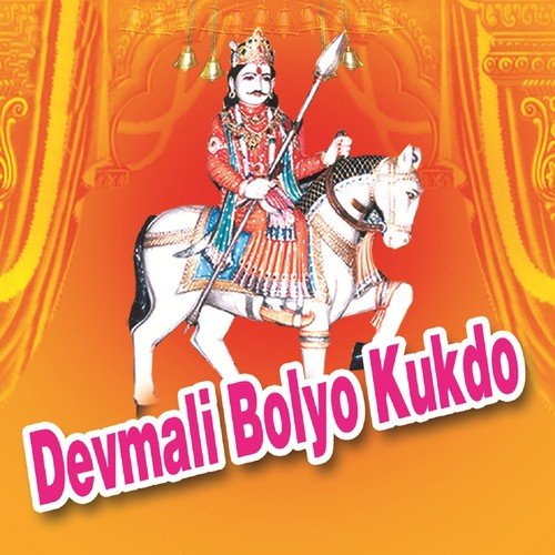 Narayan Sadu Ji Ke - Yash Rathore, Lakshman Singh Rawat, Mena Mewadi