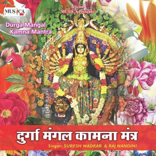 Jayanti Mangala Kaali - Suresh Wadkar
