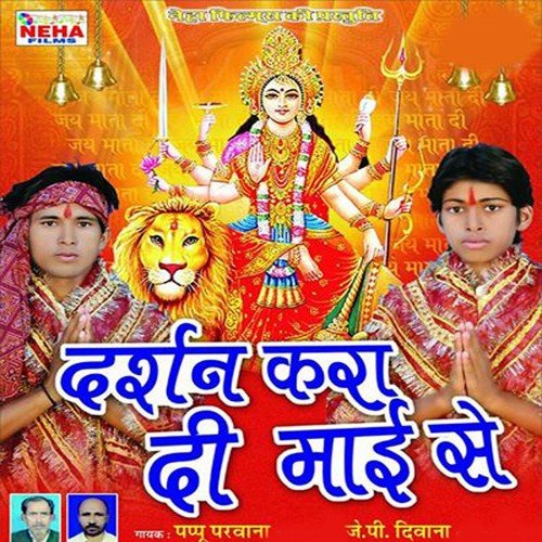 Naumi Me Bani - Pappu Parwana, J.P. Diwana