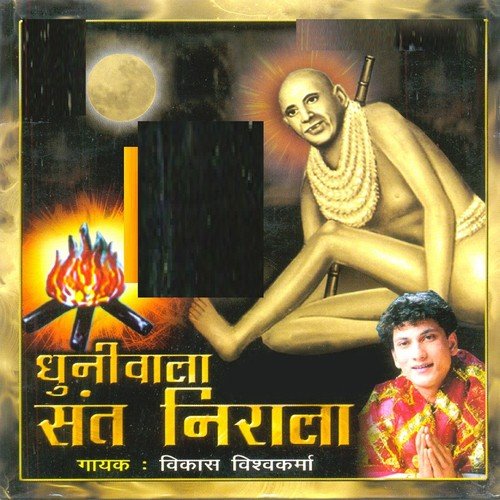 Hum Sab Melkar Sai Aaye - Vikas Vishwakarma