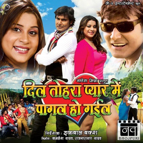 Bhagalpur Se Bhaag Ke - Vinay Bihari, Abid Jamal, Vivek Asthana