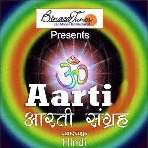 Jai Ganesh Deva - Various Artists