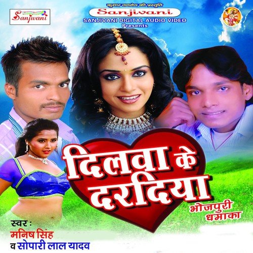 Jija Mal Dihale Tikora - Manish Singh, Sopari Lal Yadav