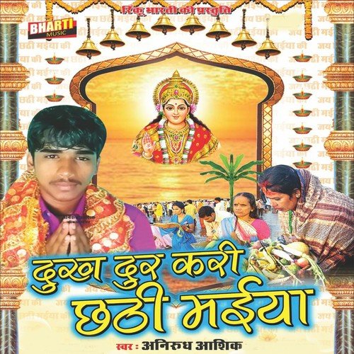 Na Chahi Sona Chandi - Anirudha Aashiq