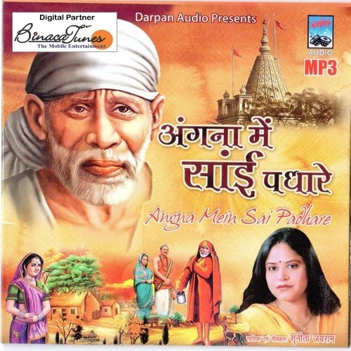 Araj Karo Manjoor - Sunita Jairam
