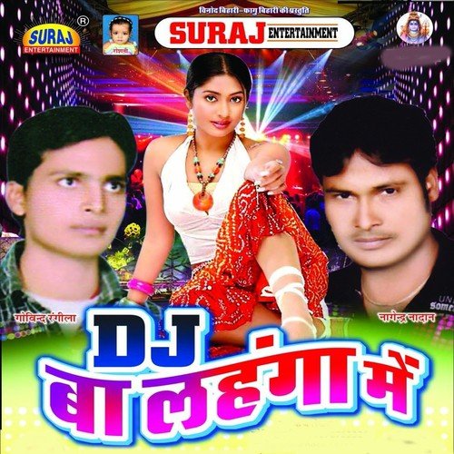 Gopab Biche Biche - Govind Rangila, Nagendra Nadan
