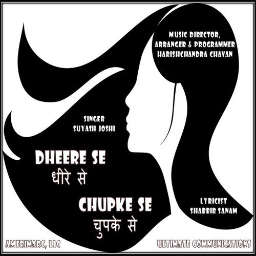 Dheere Se Chupke Se - Shabbir Sanam, Harishchandra Chavan, Suyash Joshi