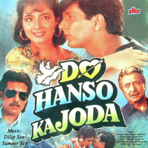 Meri ABCD Reh Gayi Re Tere Pyar Ke Piche - Dilip Sen-Sameer Sen