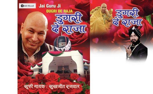 Mere Dugri Waleya - Sukhjeet Rajwal, Sukhjeet Rajwal