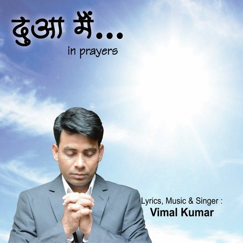 Mera Masiha Aaya Hai - Vimal Kumar