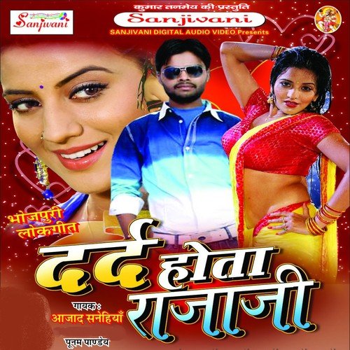 Darad Hota Raja Ji Dhire Dhire Dala - Ajad Sanehiya, Poonam Panday