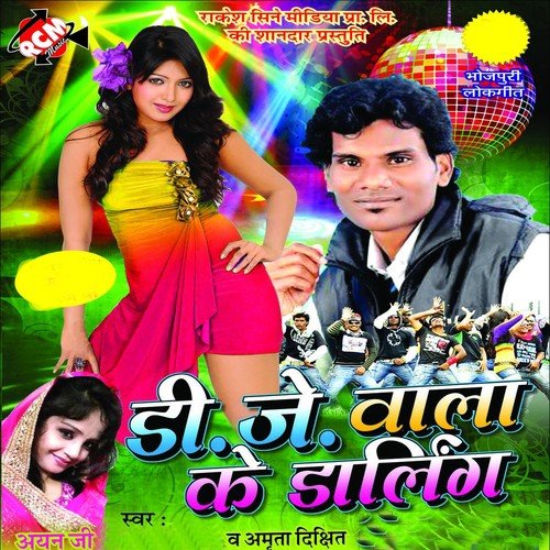 Rat Bhar Maja Lootlas - Ayan Ji, Amrita Dixit