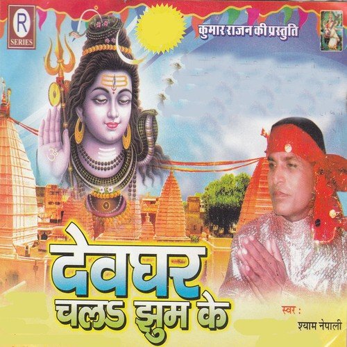 Sundar Dehiya Ba Anmol - Shyam Nepali
