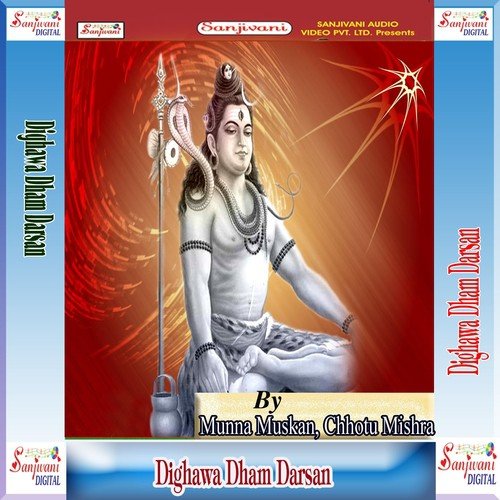 Chala Ghumada Dighawa Dham - Munna Muskan, Chhotu Mishra