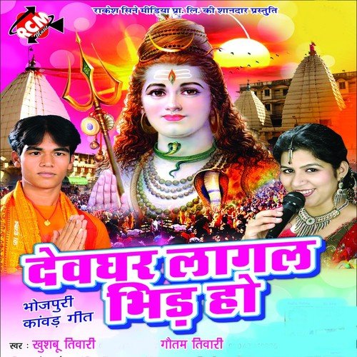 Khojalo Par Naikhe Bhetat - Gautam Tiwari, Khushboo Tiwari