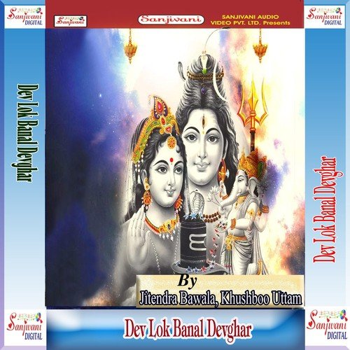Chalal Shiv Ling Leke Ravan - Jitendra Bawala, Khushboo Uttam