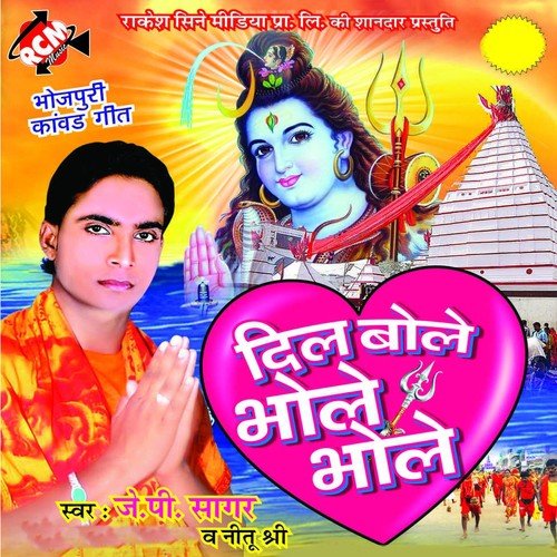 Chala Mansa Se Kalsa Sajiha - J. P. Sagar, Neetu Shree