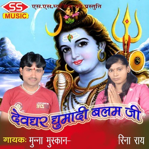 Singhasani Ke Mela Me - Munna Muskan, Rina Ray