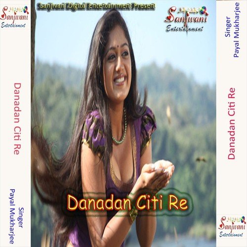 Nai Bachabo Re Tor Se Bichhar Ke - Payal Mukharjee
