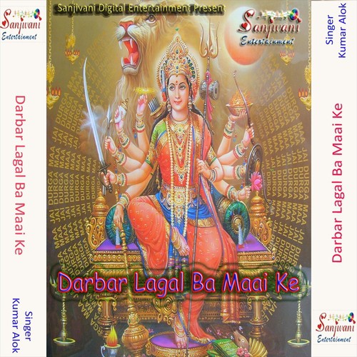 Roj Goharawe Li Durga Mai K - Kumar Alok