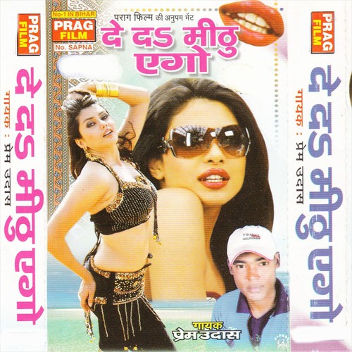 Sath Chhorba Na Tohaar - Prem Udas