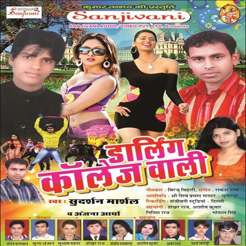 Tu Baru Gor Sali - Sudarshan Marshal