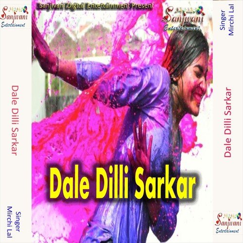 Suna Suna Suna A Bhauji - Mirchi Lal